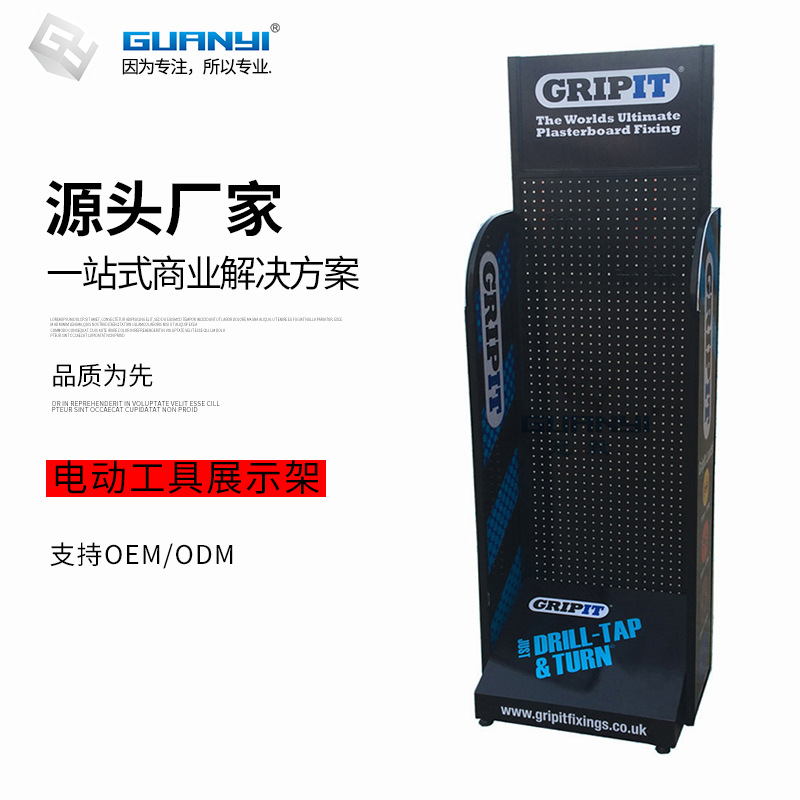 【厂家直供】电动工具展示架洞洞板展示架五金工具展示架配件展架