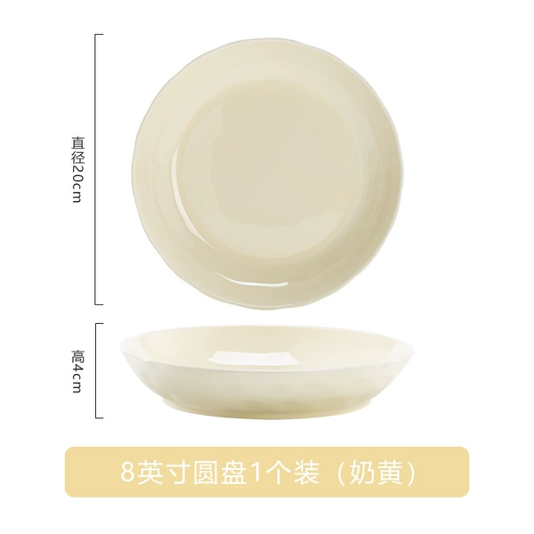 Butter yellow 8-inch disc [48 pieces per box]
