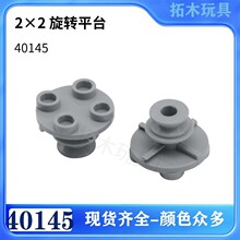 �����ָ�40145����С����ƴ���ľ2x2 ��תƽ̨