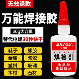 厌氧胶;瞬间胶;密封胶