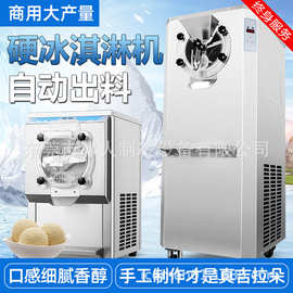 新款小型硬质冰淇淋机 商用台式雪糕硬冰机 不锈钢硬冰淇淋机设备