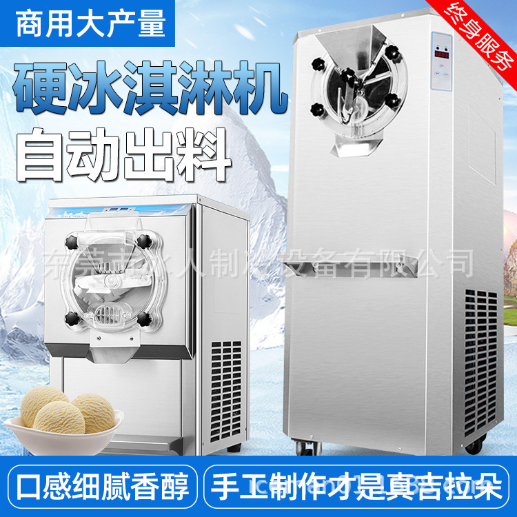New small hard ice cream machine commercial desktop ice cream machine stainless steel hard ice cream machine equipment New small hard ice cream machine commercial desktop ice cream machine stainless steel hard ice cream machine equipment