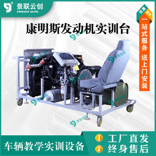Diesel engine teaching Dongfeng Tianjin EQ1120GA Cummings ISDe210-30 training platform model teaching model
