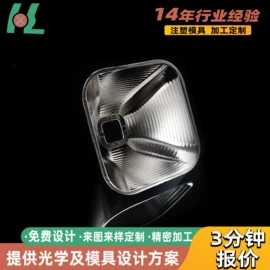 LED灯透镜;LED反光杯;其它LED配件