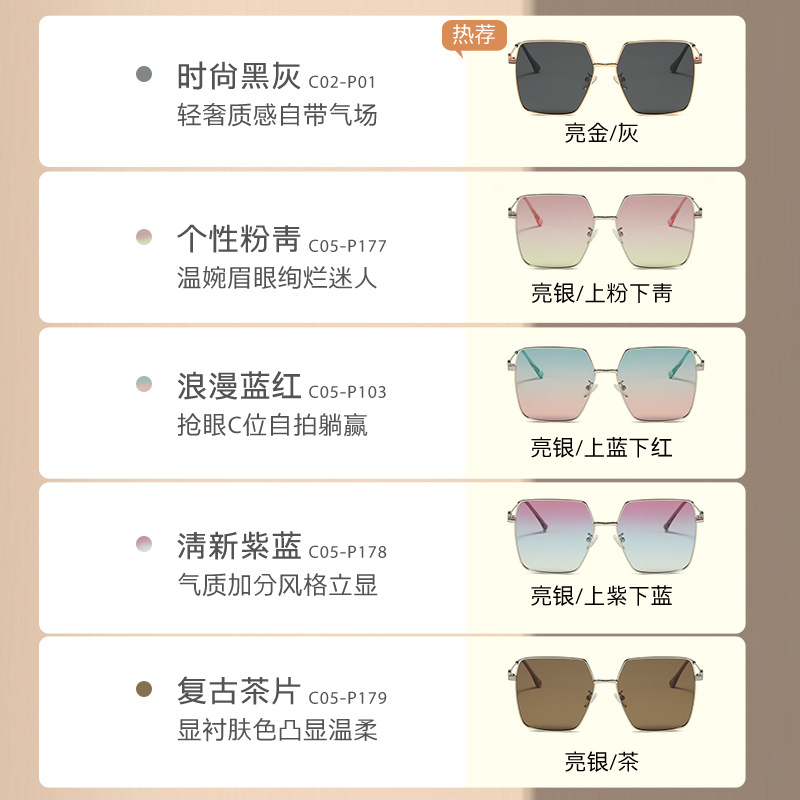 Nuevas gafas de sol de moda de las mujeres de gran marco gafas de sol lisas LS318 transmisión en vivo recomendar protección UV gafas de sol polarizadas