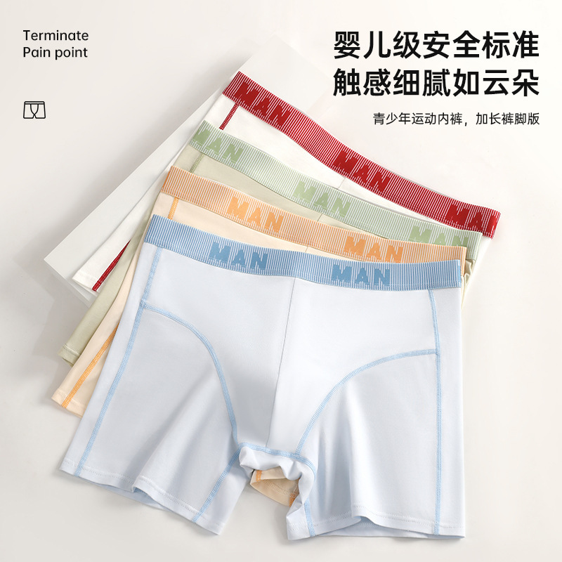 Teenage Anti-Chafing Pure Cotton Men's Boxer Briefs, Running Sports Extended Length Shorts, Boys' Four-Corner Briefs Teenage Anti-Chafing Pure Cotton Men's Boxer Briefs, Running Sports Extended Length Shorts, Boys' Four-Corner Briefs