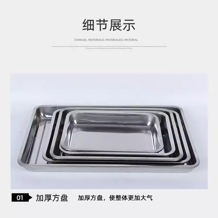 403 bandeja de acero inoxidable platos rectangulares platos cuadrados domésticos platos de pescado comerciales platos de hierro platos de asado 201