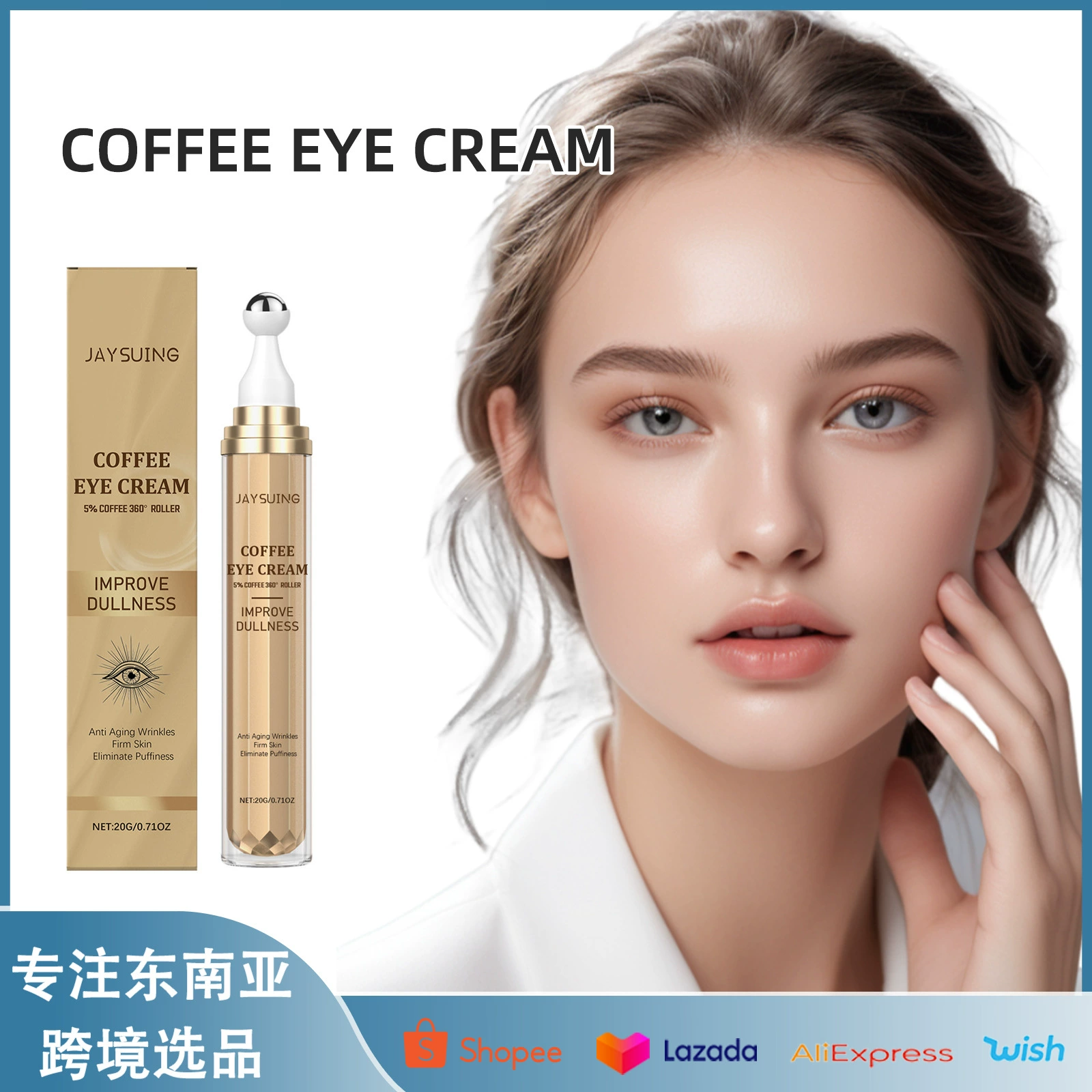 Крем для глаз JAYSUING с кофеином, нежный увлажняющий массажный крем для кожи вокруг глаз, коллаген, эластичность, омоложение кожи, роликовый крем для глаз