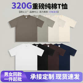 2026新款320G纯色重磅双纱短袖t恤美式男女潮牌宽松百搭短袖上衣