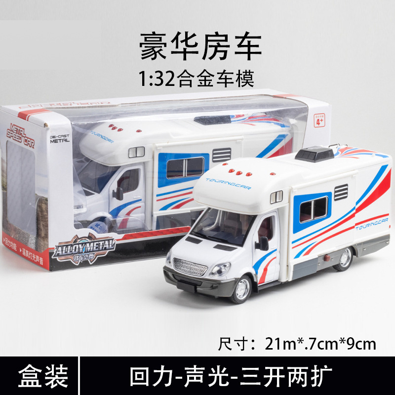 1:32拉链熊合金旅行房车模型仿真露营卡车摆件儿童玩具小汽车批发|undefined