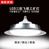 led工矿灯三防飞碟e27螺口仓库车间厂房照明灯超亮工厂超市天棚灯