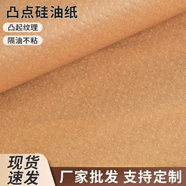 烘焙用纸;封杯、包装膜;防油、防潮纸