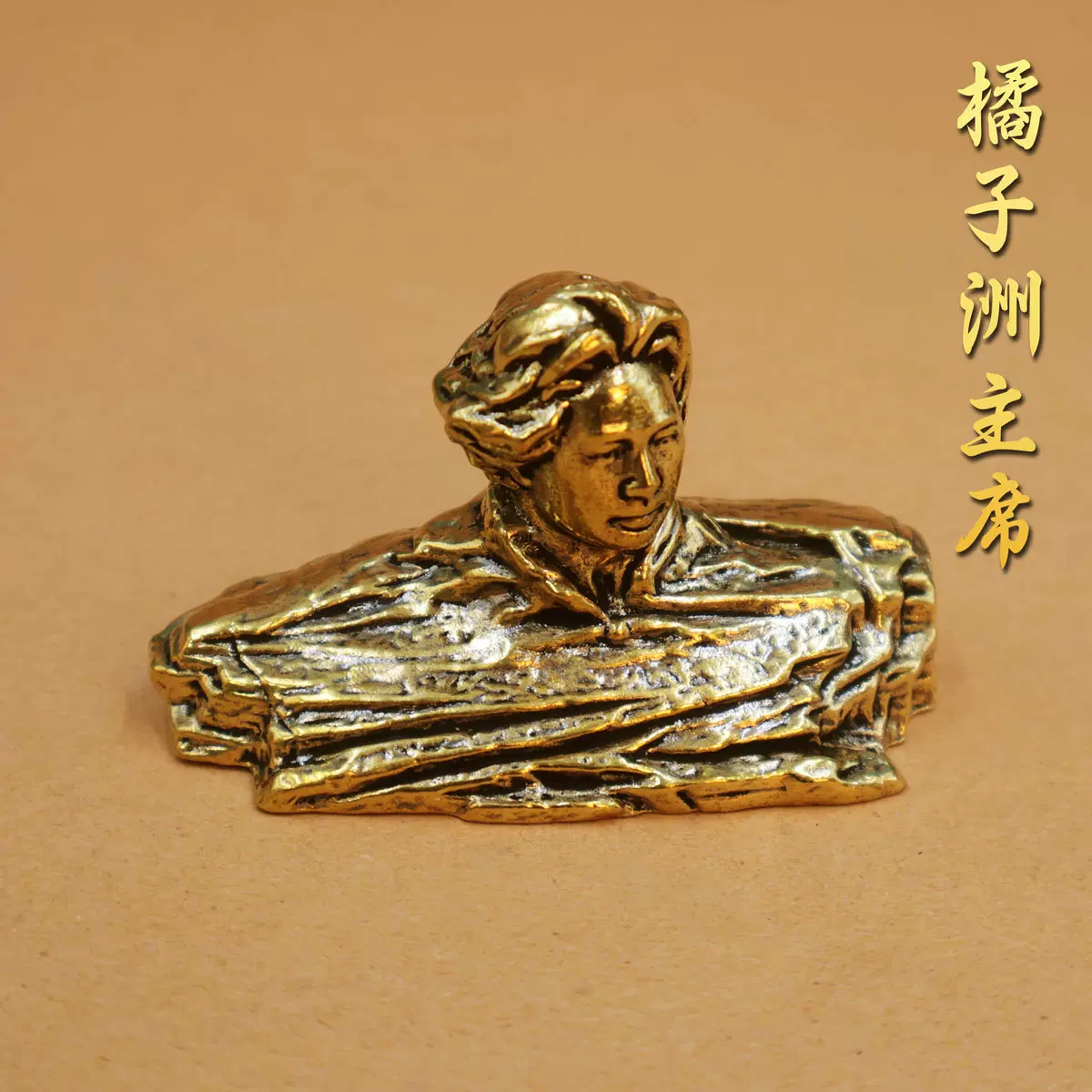 黄铜翻砂青年伟人铜像长沙橘子洲头长城工艺品办公室家居桌面摆件