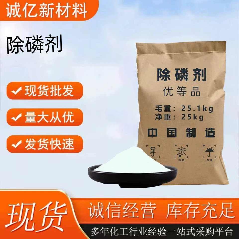 Составное средство для удаления фосфора при очистке бытовых сточных вод, удаление аммиачного азота в биохимических баках, средство для снижения общего содержания фосфора, полимеризованная сера.