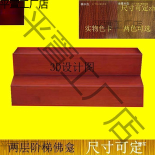 Ornaments for Home Use, Buddhist Altar Bracket, Guanyin Bodhisattva Pedestal, Elevated Offering Platform, Stepped Base for Buddha Statue