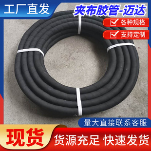 Wholesale cloth hose high temperature steam cloth hose cloth surface multi-layer cloth type rubber hose long service life