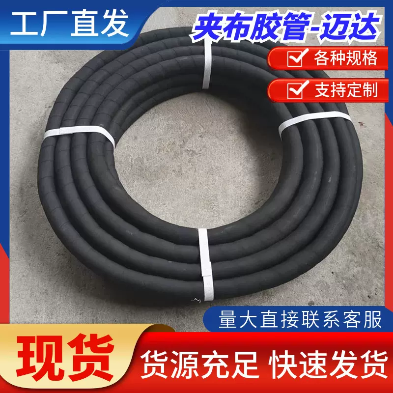 批发夹布胶管高温蒸汽夹布胶管布面多层夹布型橡胶管使用寿命长