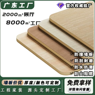轻奢碳晶板墙板木饰面酒店工装金刚防撞墙板无缝碳晶板墙面装饰