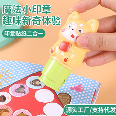 新しい魔法のスタンプのデスクトップのおもちゃの防水の無痕の子供の集中力は男の子の女の子のカードの奨励のステッカーを育成します。