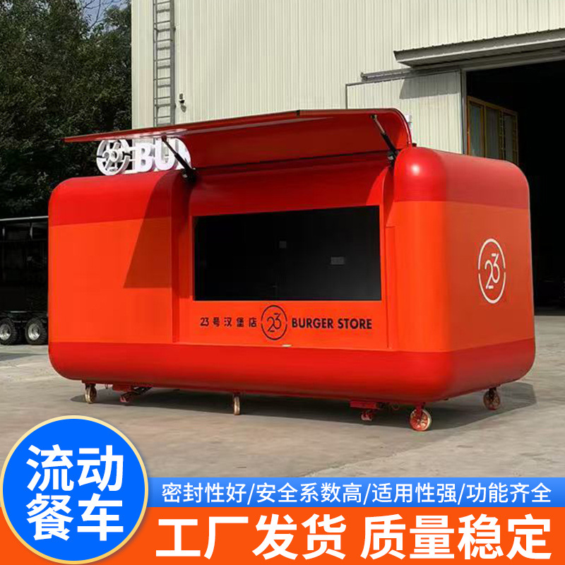 移动餐车美食街步行街售卖车关东煮炸串摆摊车夜市多功能流动餐车