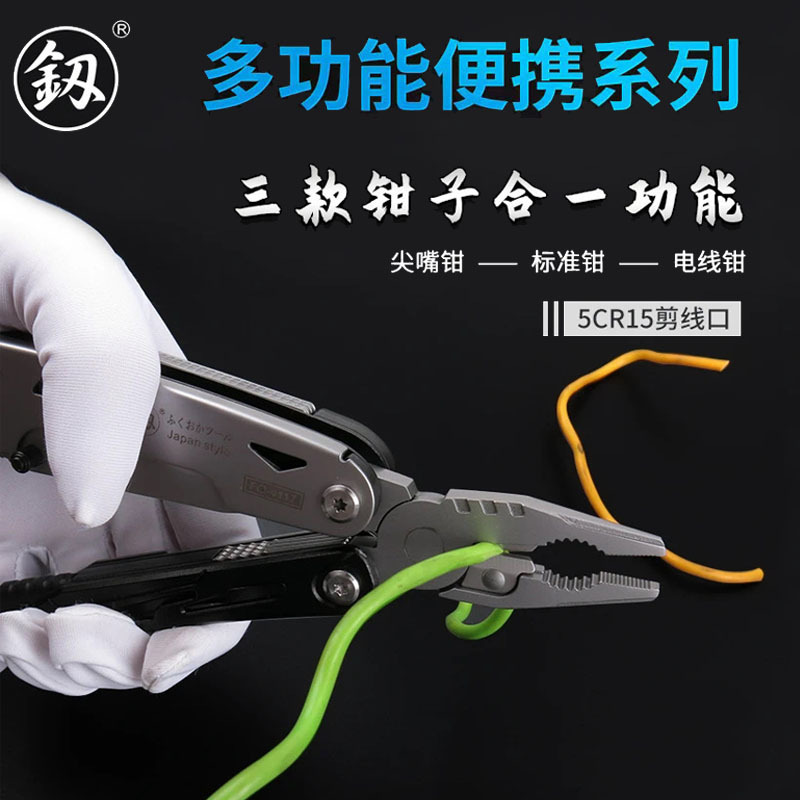 釰牌多功能钢丝钳尖嘴钳折叠钳子剪刀组套户外野营工具