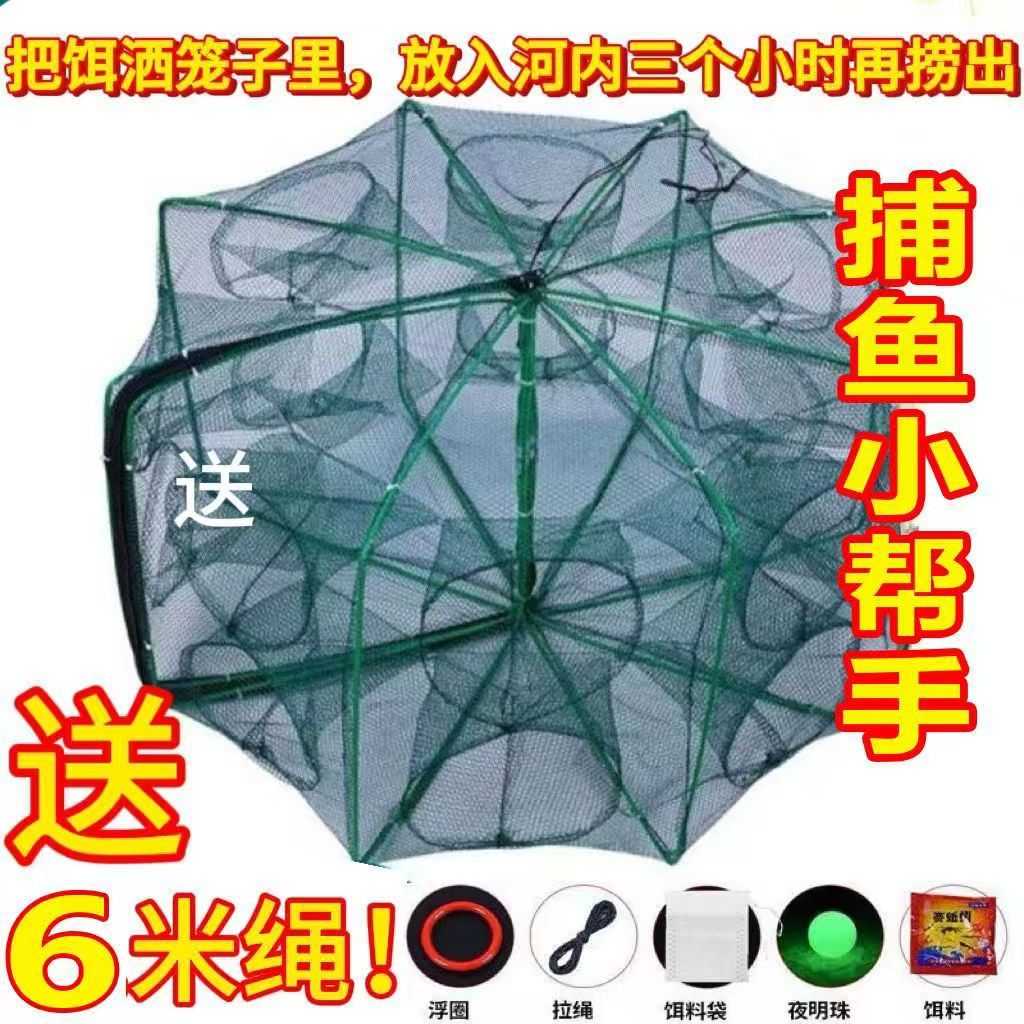 折叠方形捕鱼虾笼鱼网多边形搬网鱼笼渔网六角伞型虾笼手抛网鱼袋