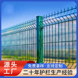 隔离网厂家小区公园机场护栏网养殖镀锌防护围栏果园圈地防护网