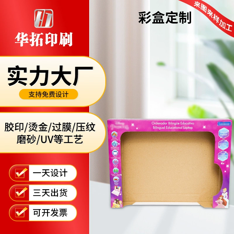 Индивидуальная упаковочная коробка для праздничных подарков, складная подарочная коробка, очень жесткая цветная коробка из гофрированной бумаги для фруктов и орехов