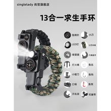 户外生存手环求生手链多功能防身装备伞绳13合1编织野外生存工具