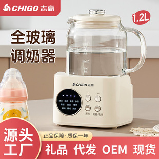 Chigo All-Glass Constant Temperature Kettle for Babies, Smart Milk-Making Kettle, Household Milk Warmer, Milk Warming and Preparation