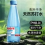 天然原味弱碱性300ml苏打水