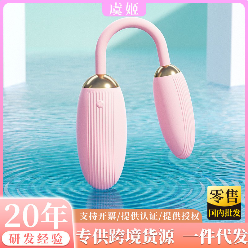 Attractive love double-headed remote control egg jumping female masturbator vibrator clitoris G-spot stimulation massage adult sex toys