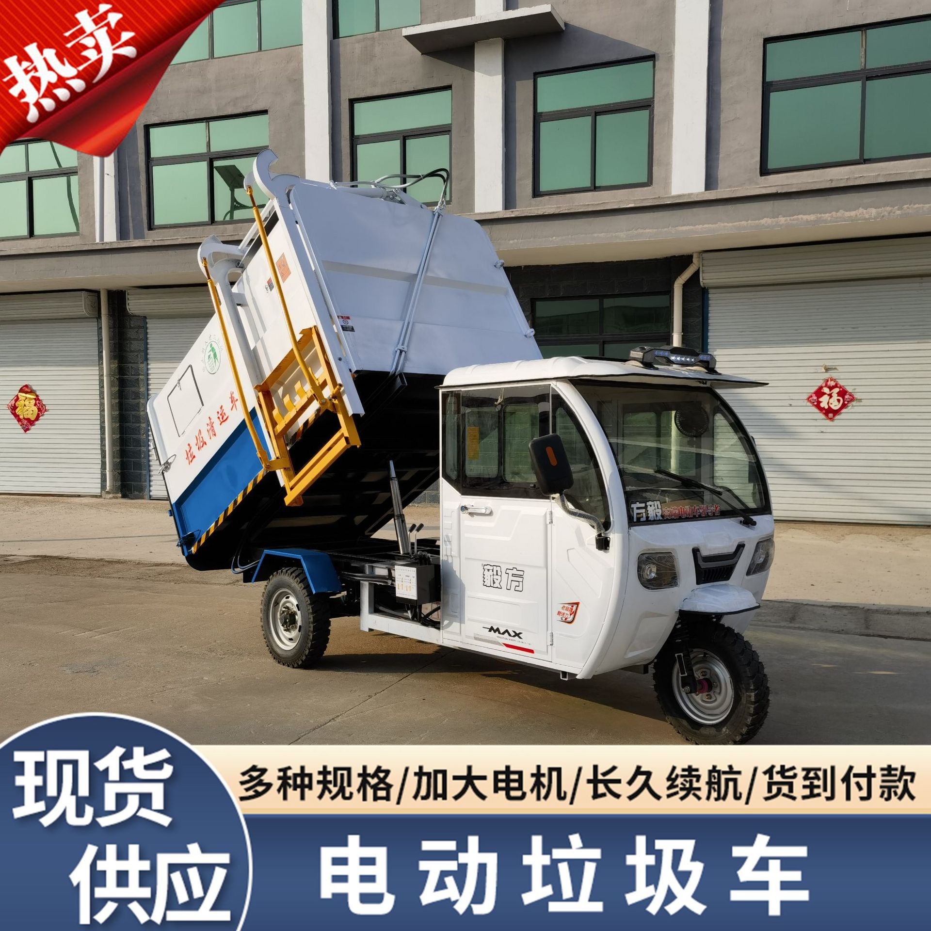 新能源电动三轮垃圾车小型挂桶垃圾收集车物业社区电动垃圾运输车