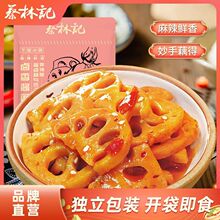 蔡林记香脆酱卤藕片香辣零食麻辣味莲藕湖北特产休闲小零食5袋起