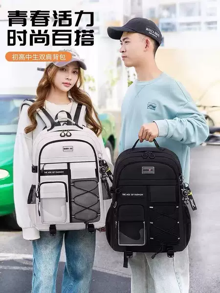 Middle School Students' Schoolbags, Boys and Girls, Junior High School Students and High School Students' Large-Capacity Backpacks, Burden-Reducing Spine Protection Backpacks for Men and Women