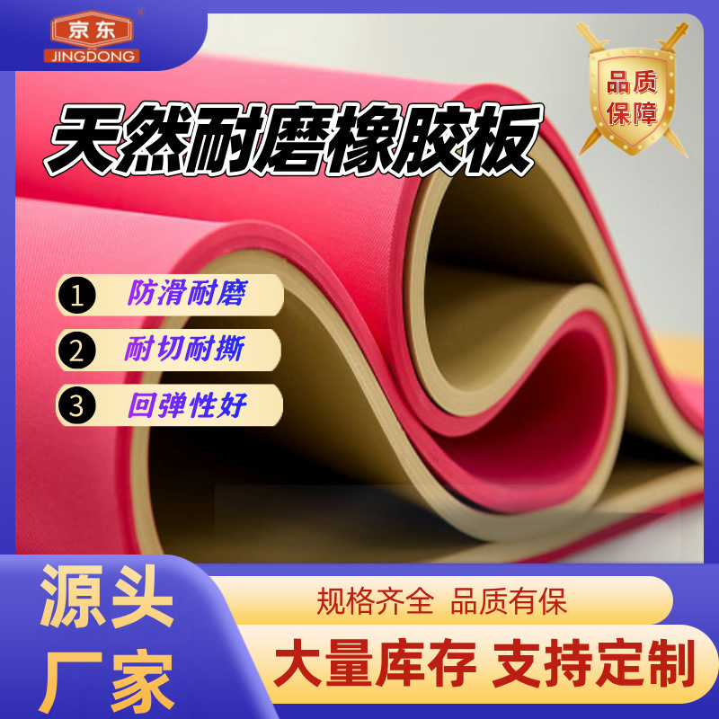 天然橡胶板耐磨减震矿业设备用衬胶管道内衬矿业设备衬胶