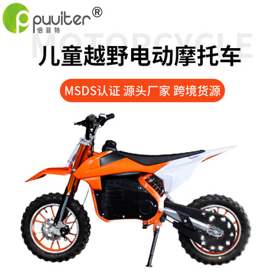 儿童越野迷你电动车 两轮36V8A锂电池电瓶车户外沙滩摩托厂家批发|ru