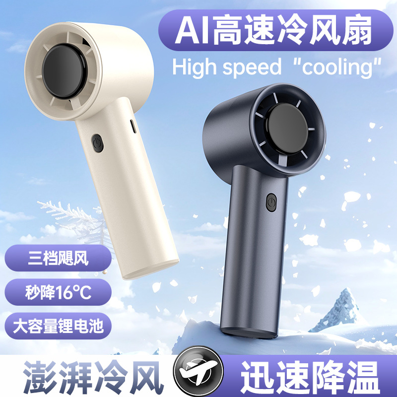 Carga de ventiladores pequeños de refrigeración de hielo USB explosivos portátiles al aire libre con gran viento al por mayor