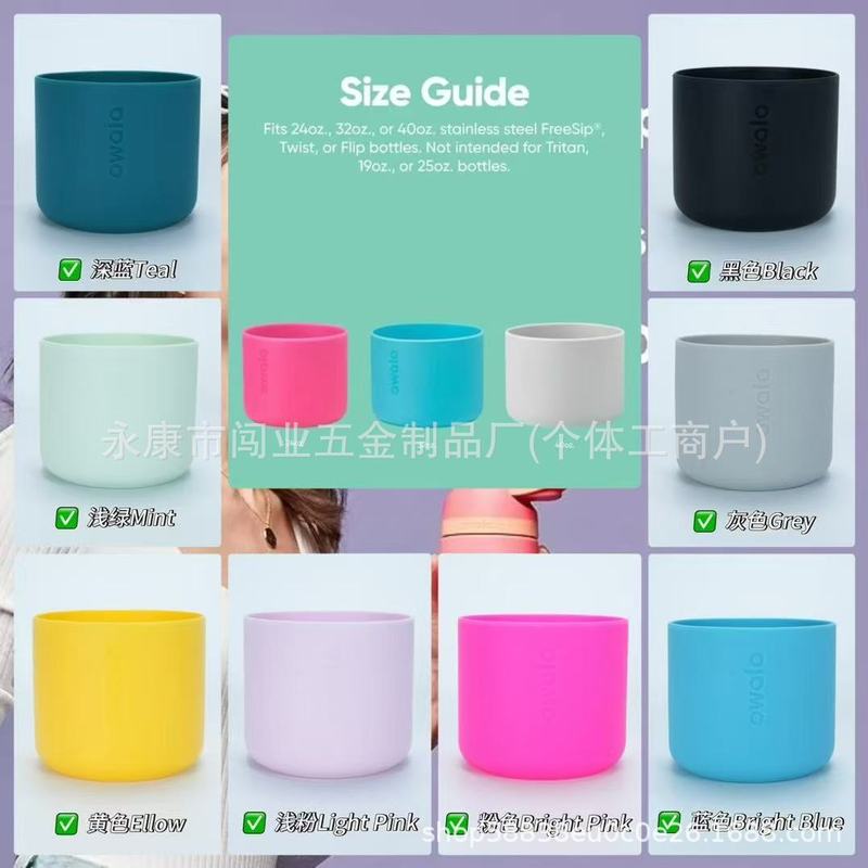 Owala Freesip保温杯保护套杯套硅胶套Bottle Boot 24OZ/32OZ跨境|undefined