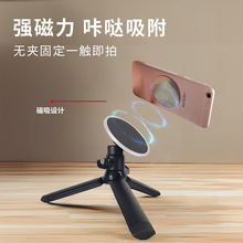 手机支架磁吸 支架铝合金车载磁吸手机支架便携桌面 磁吸手机支架