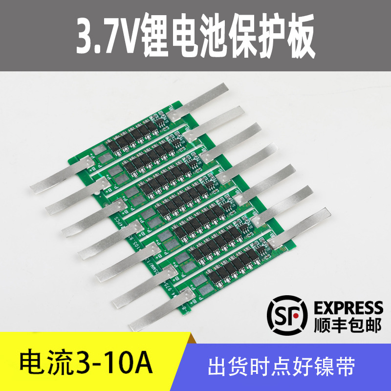 厂家批发18650等圆柱型锂电池3.7V保护板加镍带电流3-10A电池配件