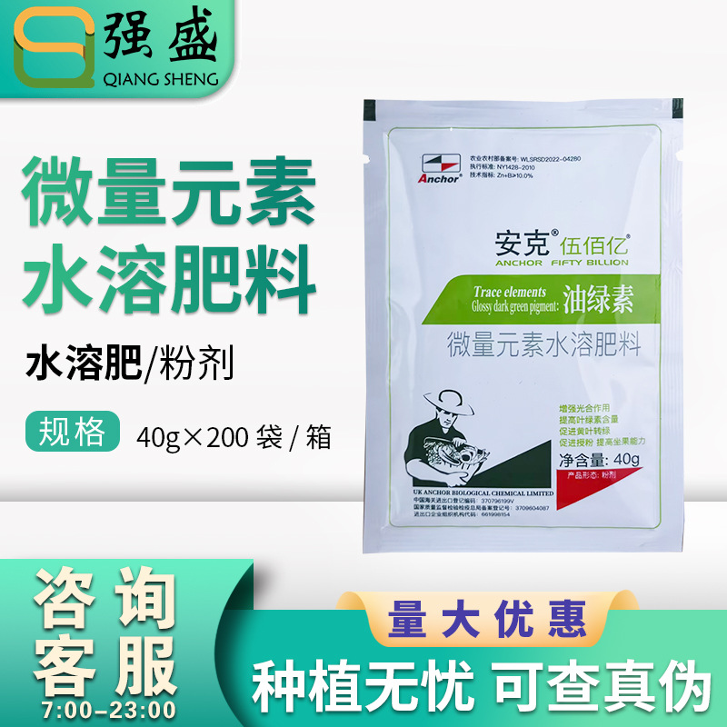 油绿素英国安克植物  叶面肥黄叶变绿促进授粉绿叶先锋40克