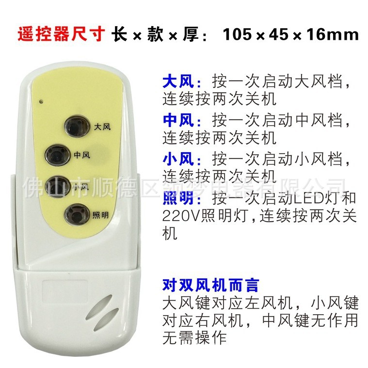Precio al por mayor aplicable a la mayoría de la cocina del hogar ventilador panel de control collar de reparación de sueño marca tablero de control remoto de la computadora image 4