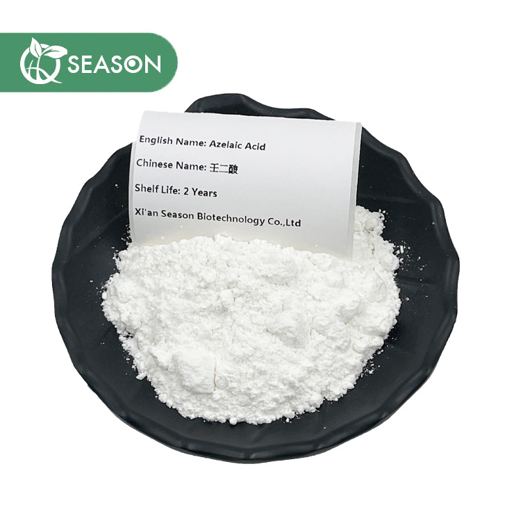 壬二酸99%含量 化妆品原料 四季生物 提供小样