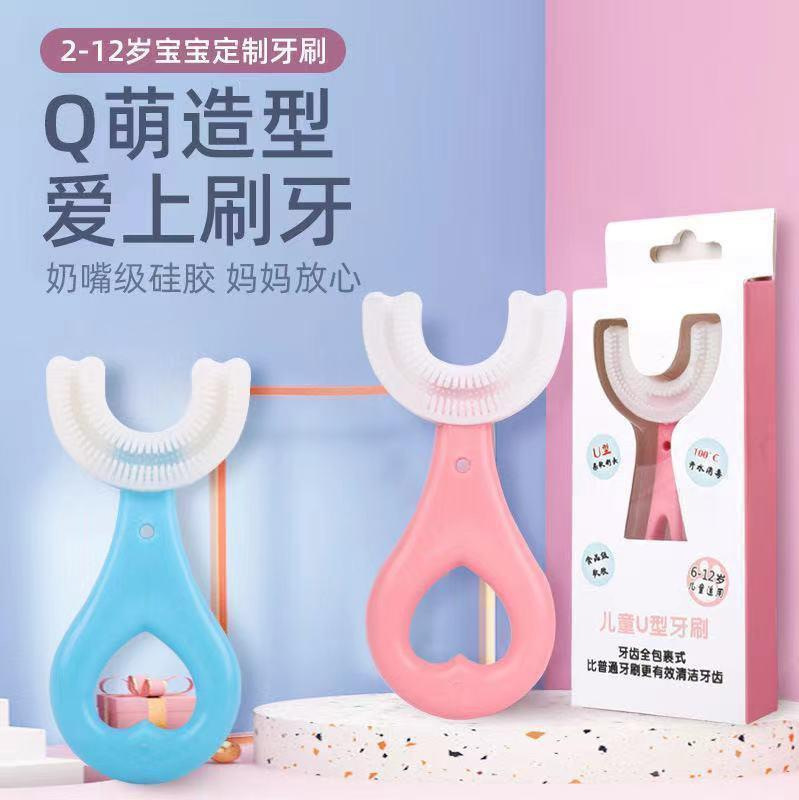 Children's U-Shaped Baby Toothbrush U-Shaped Infant 2-12 Years Old Soft-Bristled Silicone Mouth Containing Manual Toothbrushing Tool
