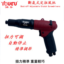 ̨���͹�A55BPǹʽ��Ťȫ�Զ������Զ�������Ť�� �Զ�ֹͣ��˿��