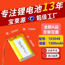 锂电池;移动电源;电热片