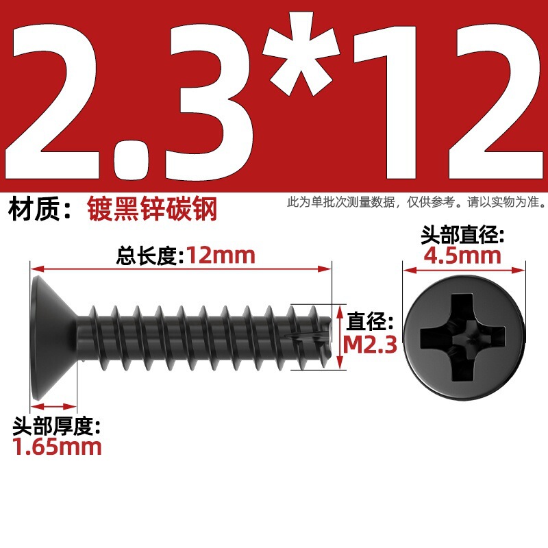 KT 304ステンレス/黒亜鉛/ニッケルメッキ硬質十字沈頭切り尾タッピング小ねじ平頭平尾ねじ|undefined