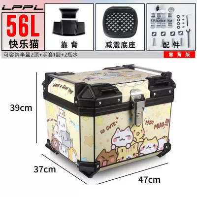 Motorcycle Tail Box Non-Aluminum Motorcycle trunk - hot-sale-56l-backrest-shock-absorbing-bottom-plate-happy-cat-pink-series
