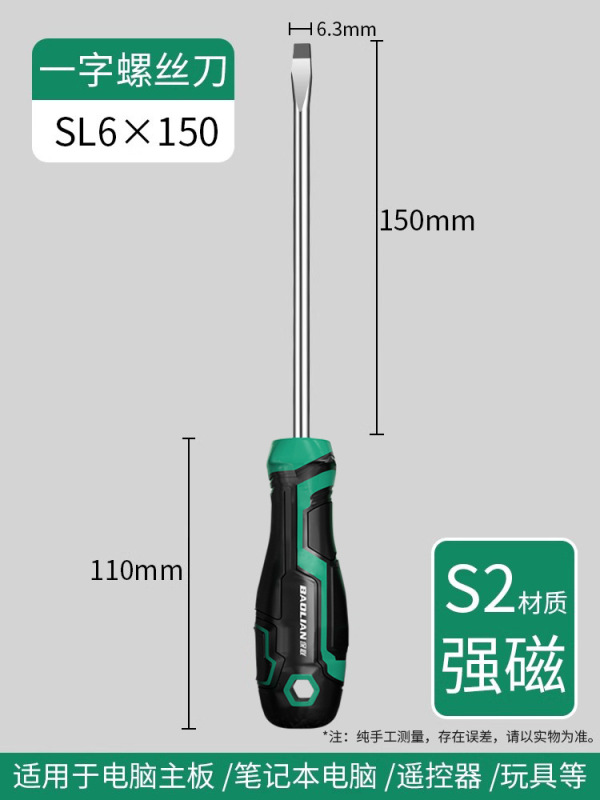 ドライバー工業級十字一字強磁超硬ドライバー工具セット改錐小ドライバー大全|undefined